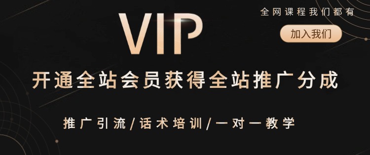 平台会员福利兼职全职可做兼职日赚2-300，全职日赚500+，保证真实，有执行力优先，满100人结束招收