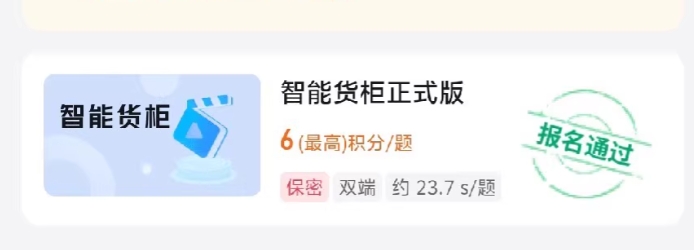 无人售货机标注项目，简单无脑搬砖副业，日入100-200